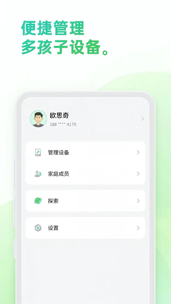 精彩截图-亲情守护2026官方新版