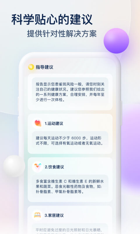 精彩截图-Z基因2024官方新版