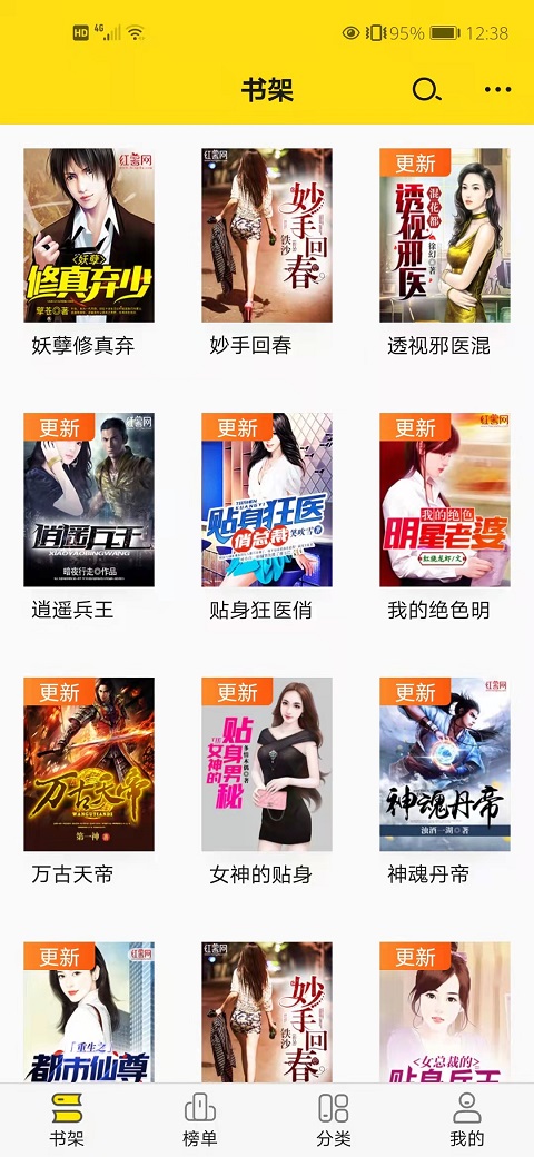 精彩截图-免费小说阅读星2025官方新版