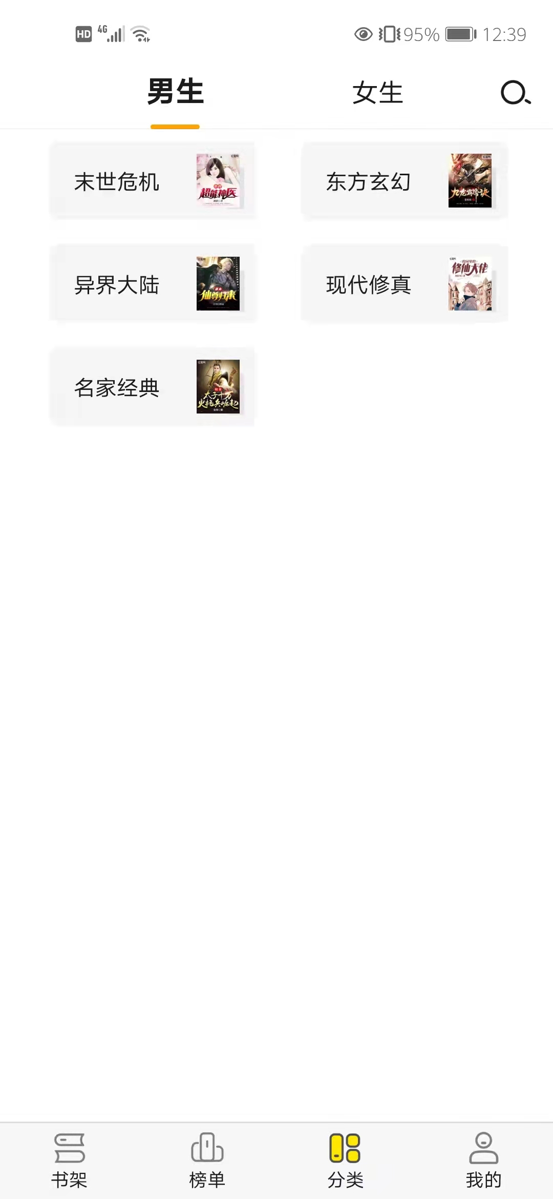 精彩截图-免费小说阅读星2025官方新版