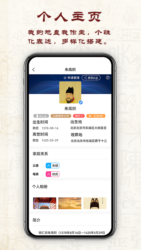精彩截图-云族谱2025官方新版