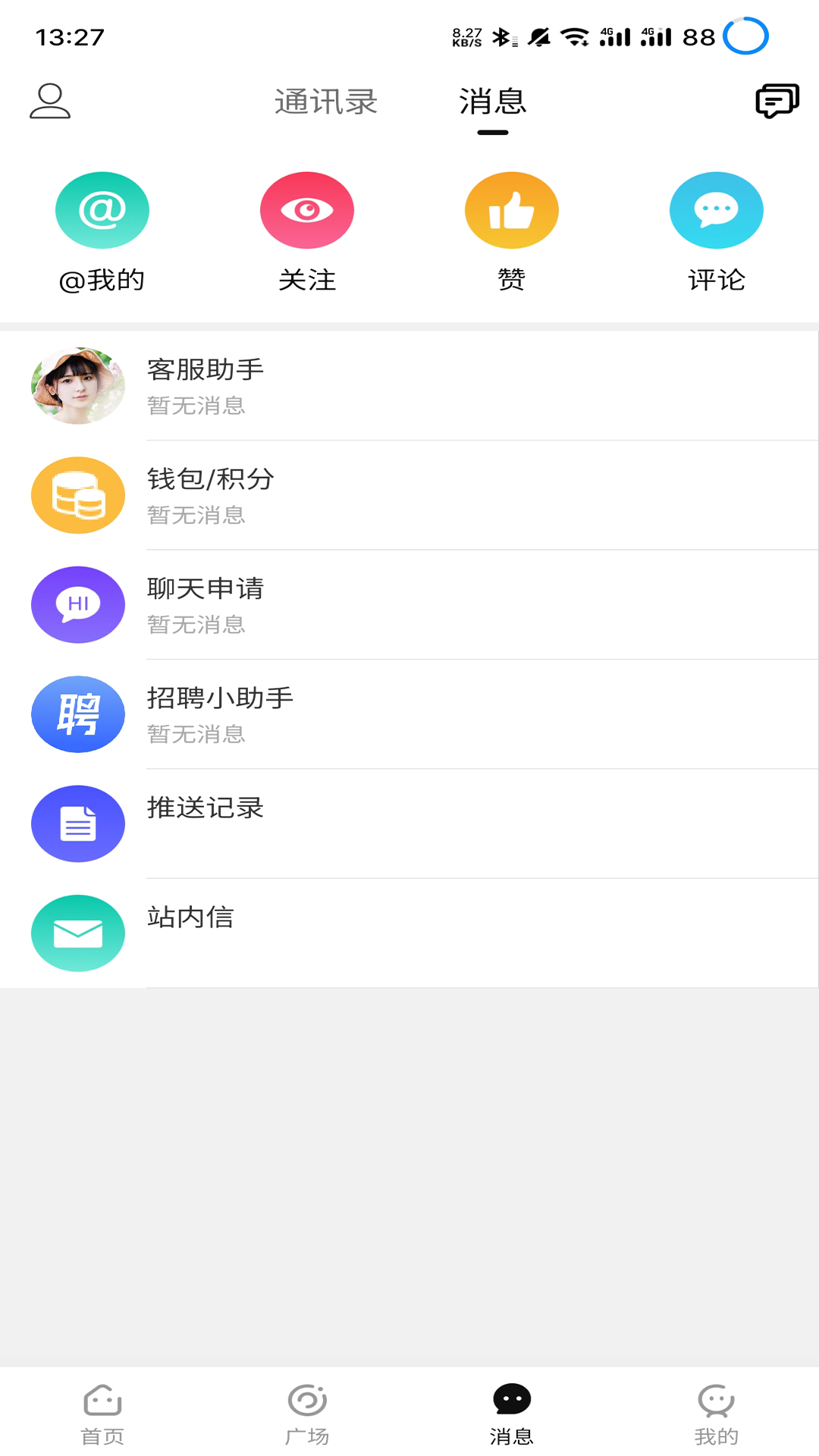 精彩截图-9144纺织招聘网2025官方新版