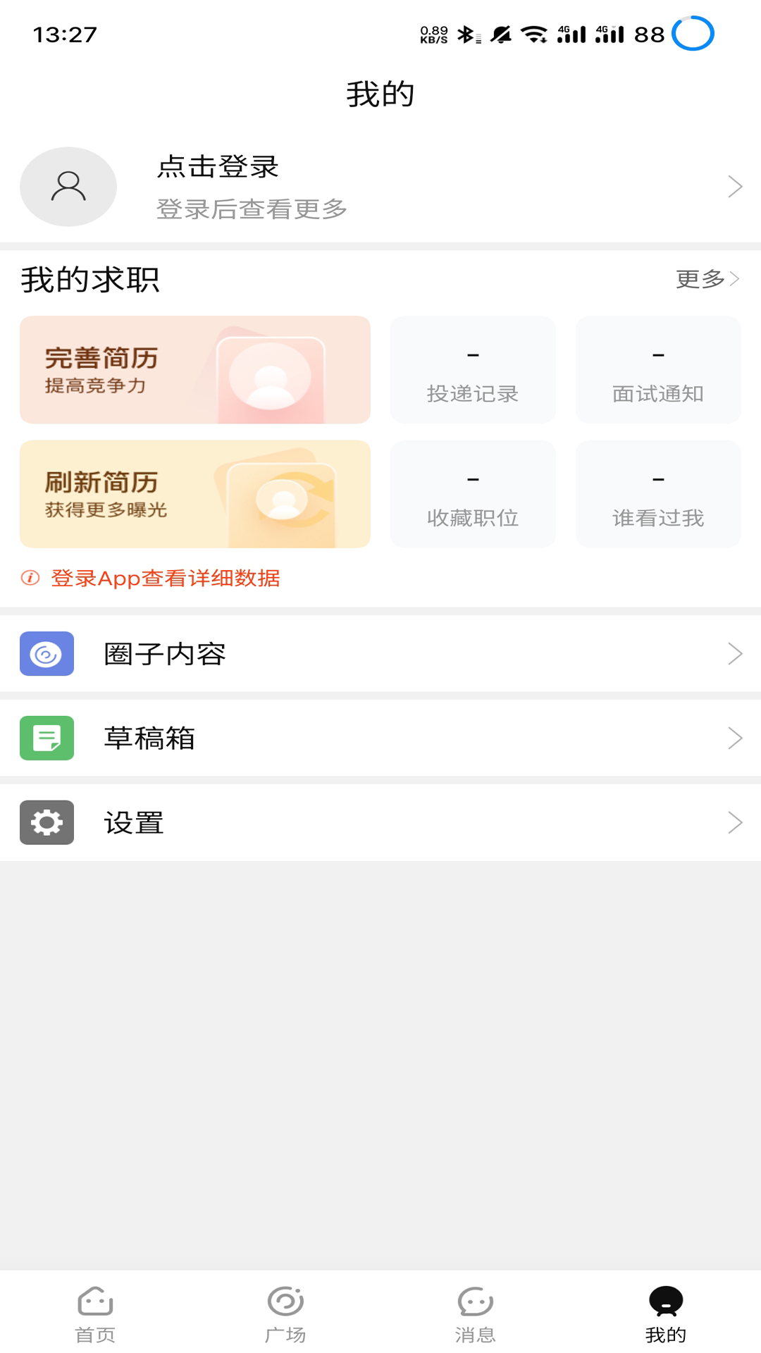 精彩截图-9144纺织招聘网2025官方新版