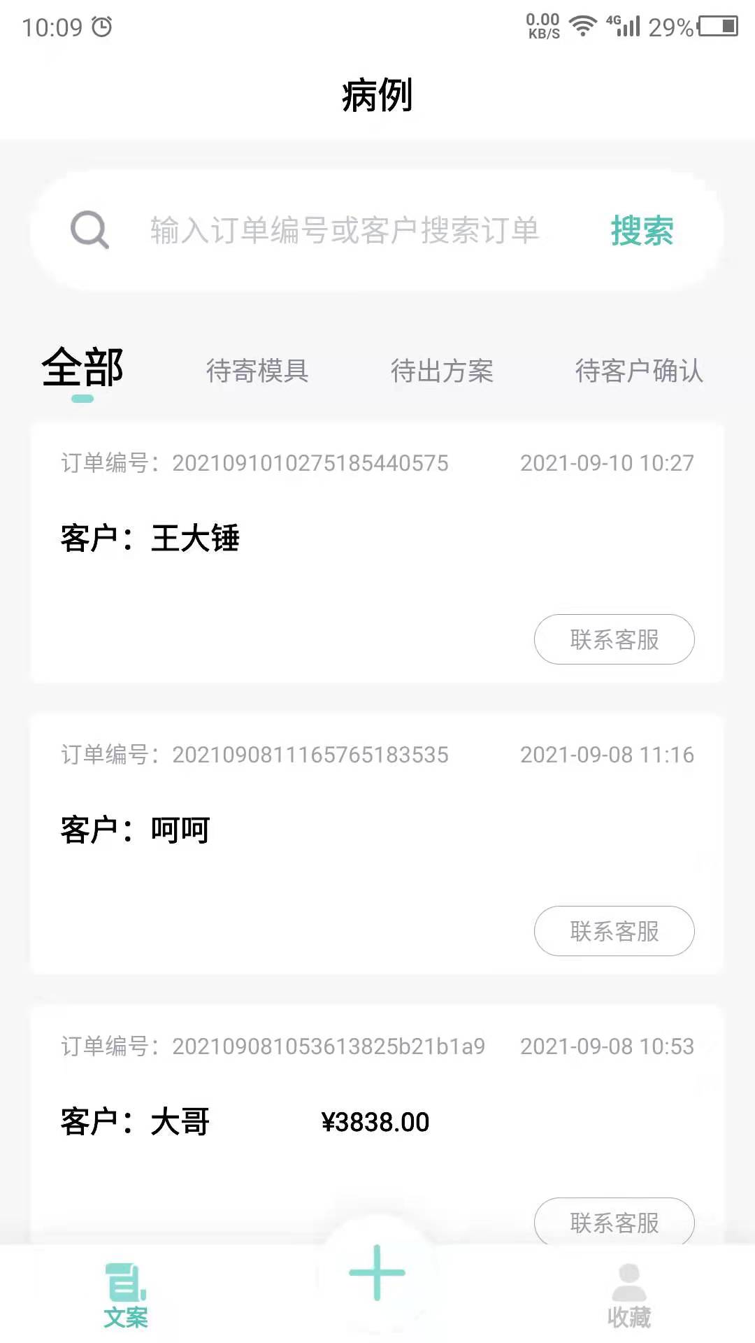 精彩截图-点讯2025官方新版