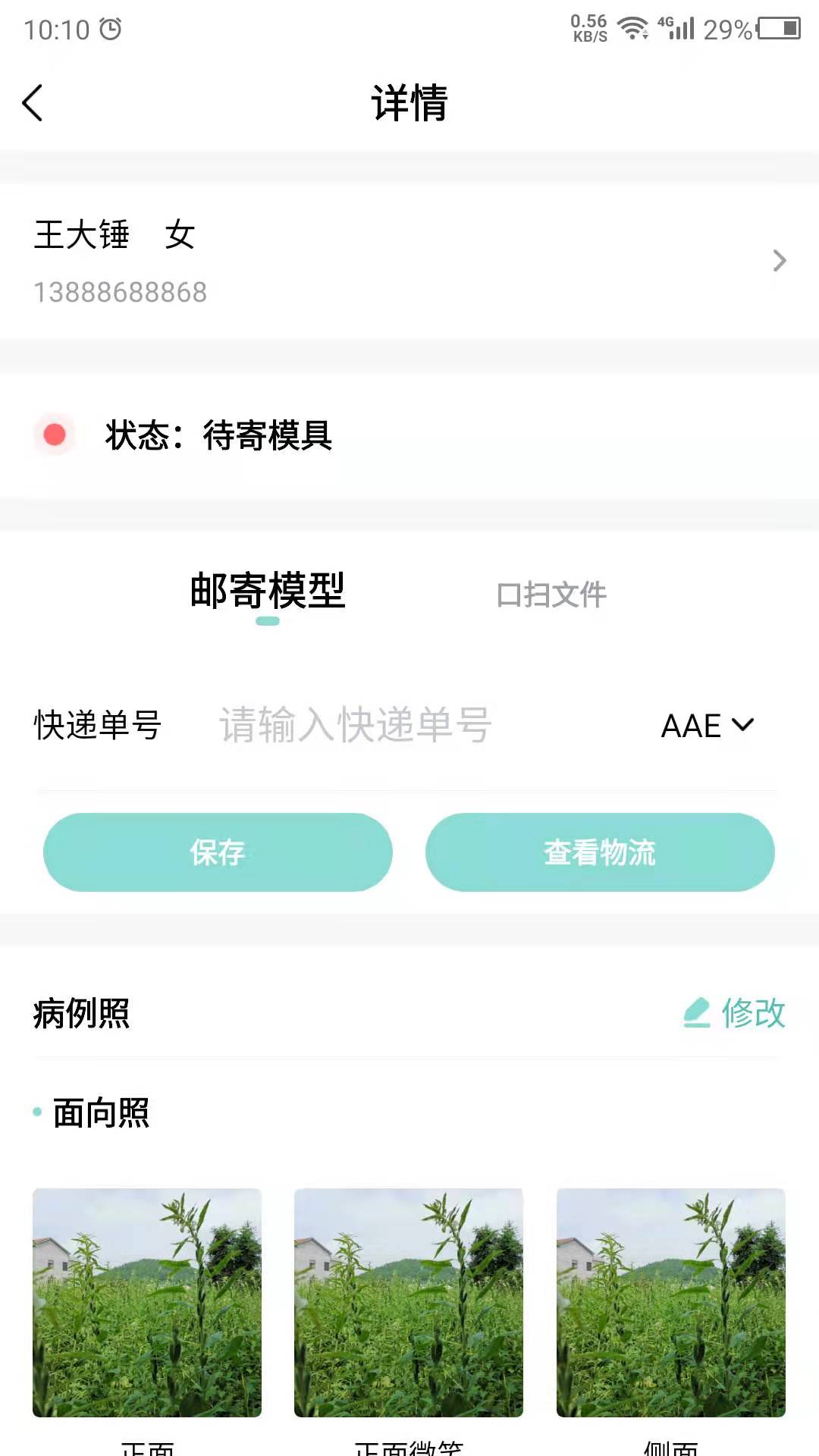精彩截图-点讯2025官方新版