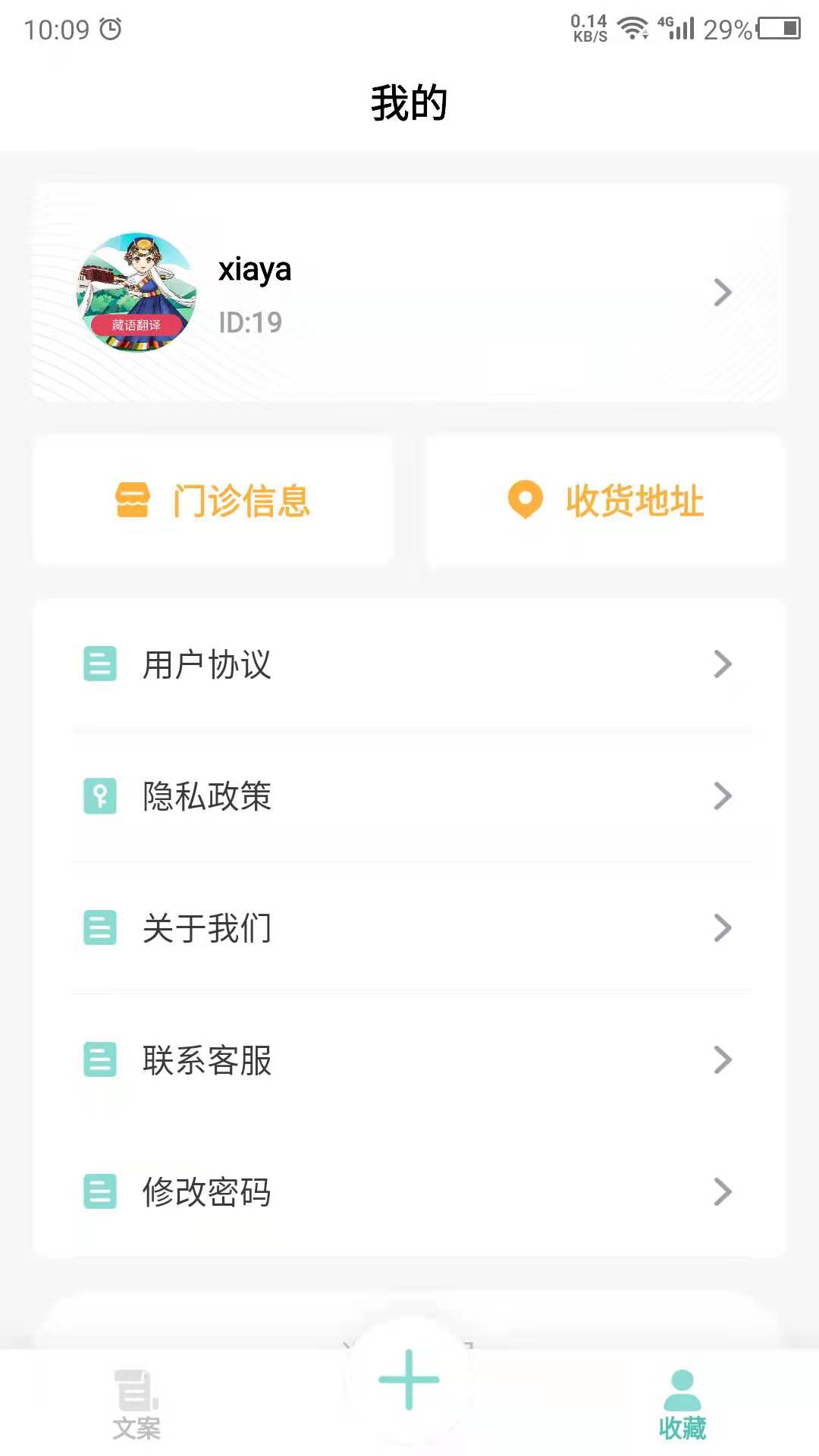 精彩截图-点讯2025官方新版