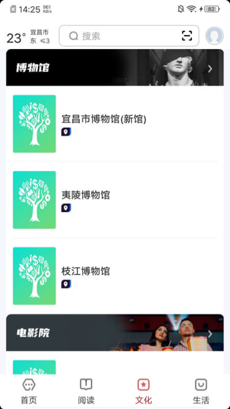 精彩截图-数字宜昌2026官方新版