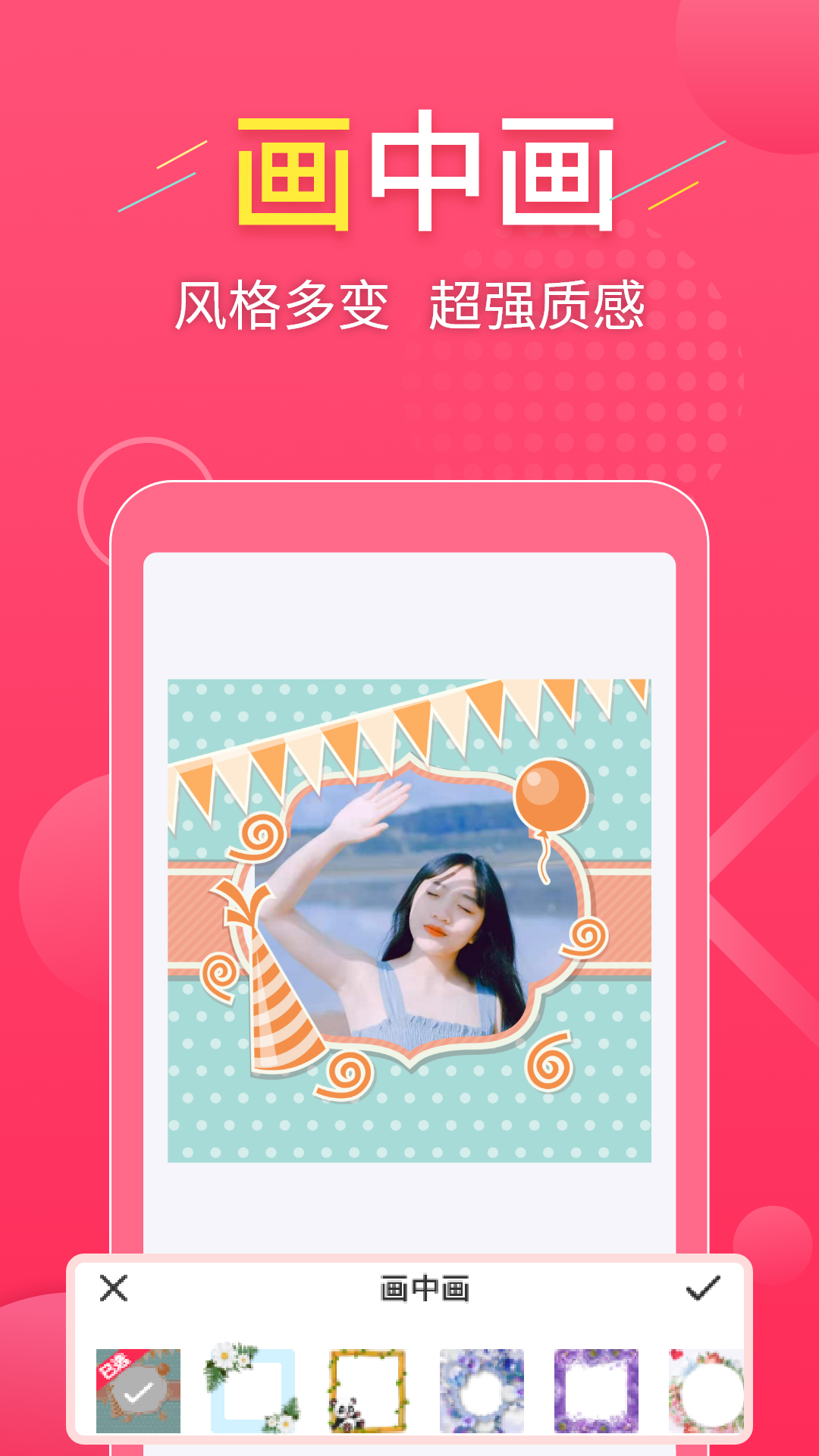 精彩截图-拼图易2026官方新版