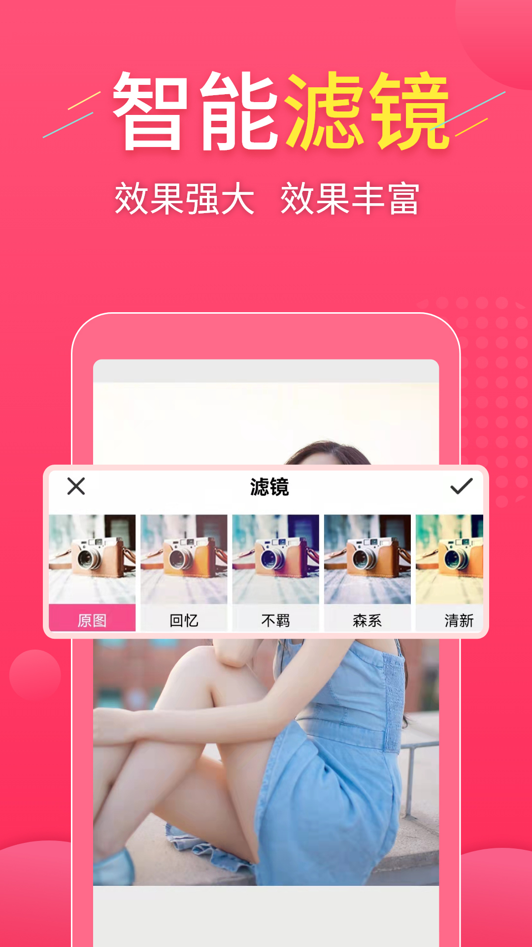 精彩截图-拼图易2025官方新版