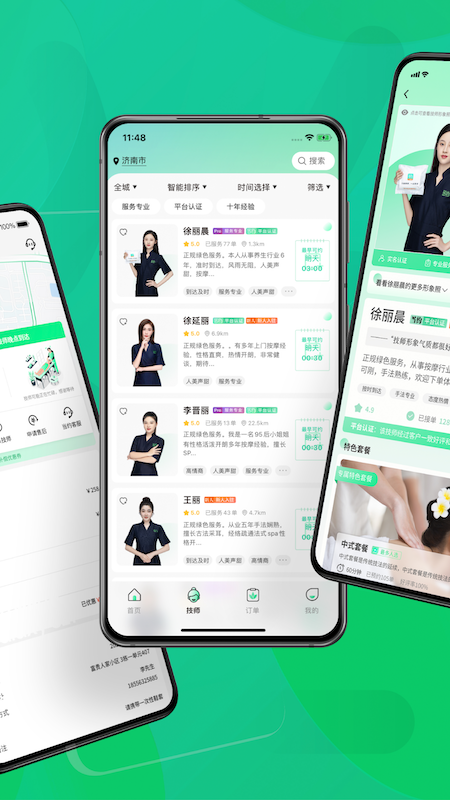 精彩截图-当约2026官方新版