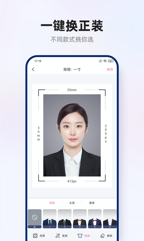 精彩截图-智能证件照拍摄2025官方新版
