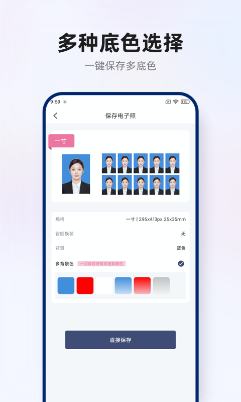 精彩截图-智能证件照拍摄2025官方新版