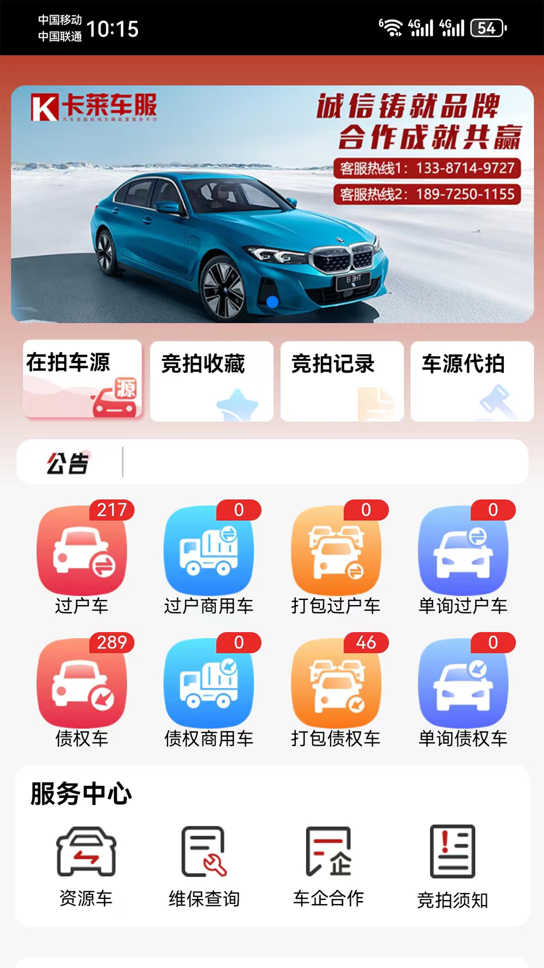 精彩截图-卡莱车服2025官方新版