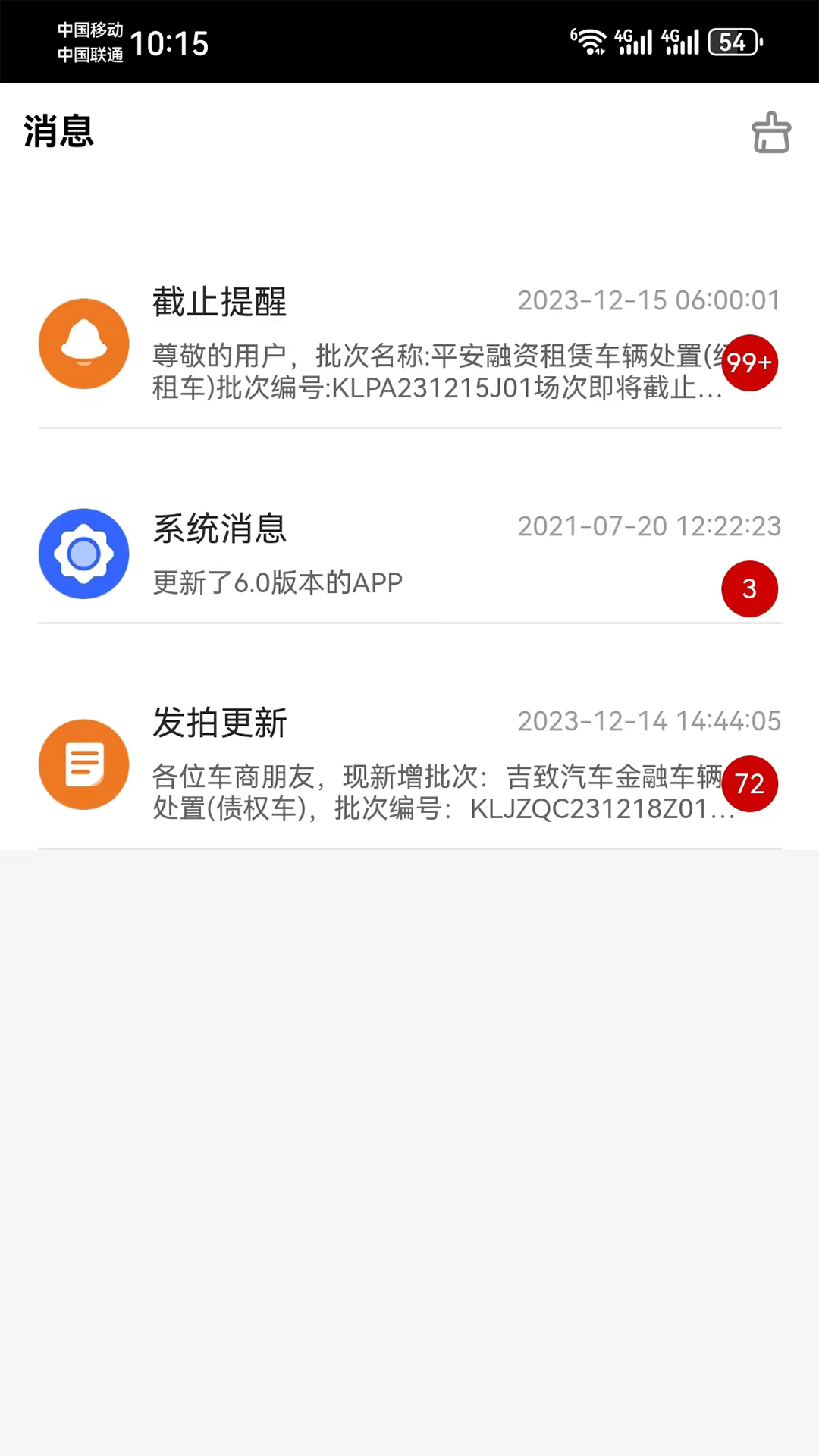 精彩截图-卡莱车服2026官方新版