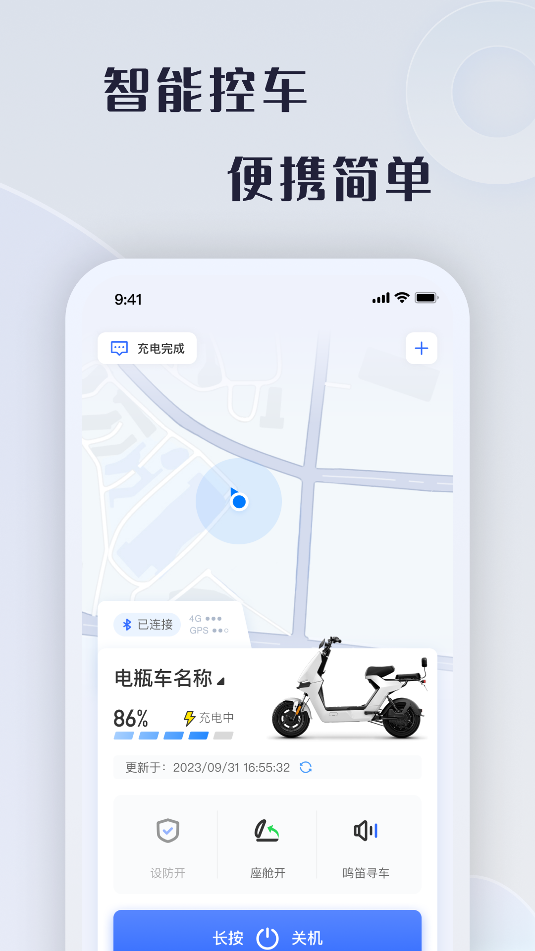 精彩截图-天天酷骑2025官方新版