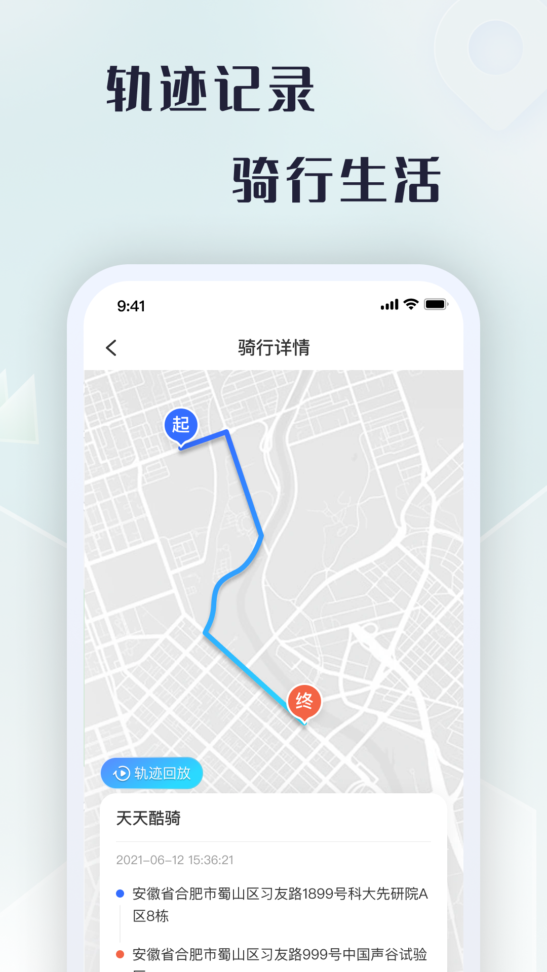 精彩截图-天天酷骑2025官方新版