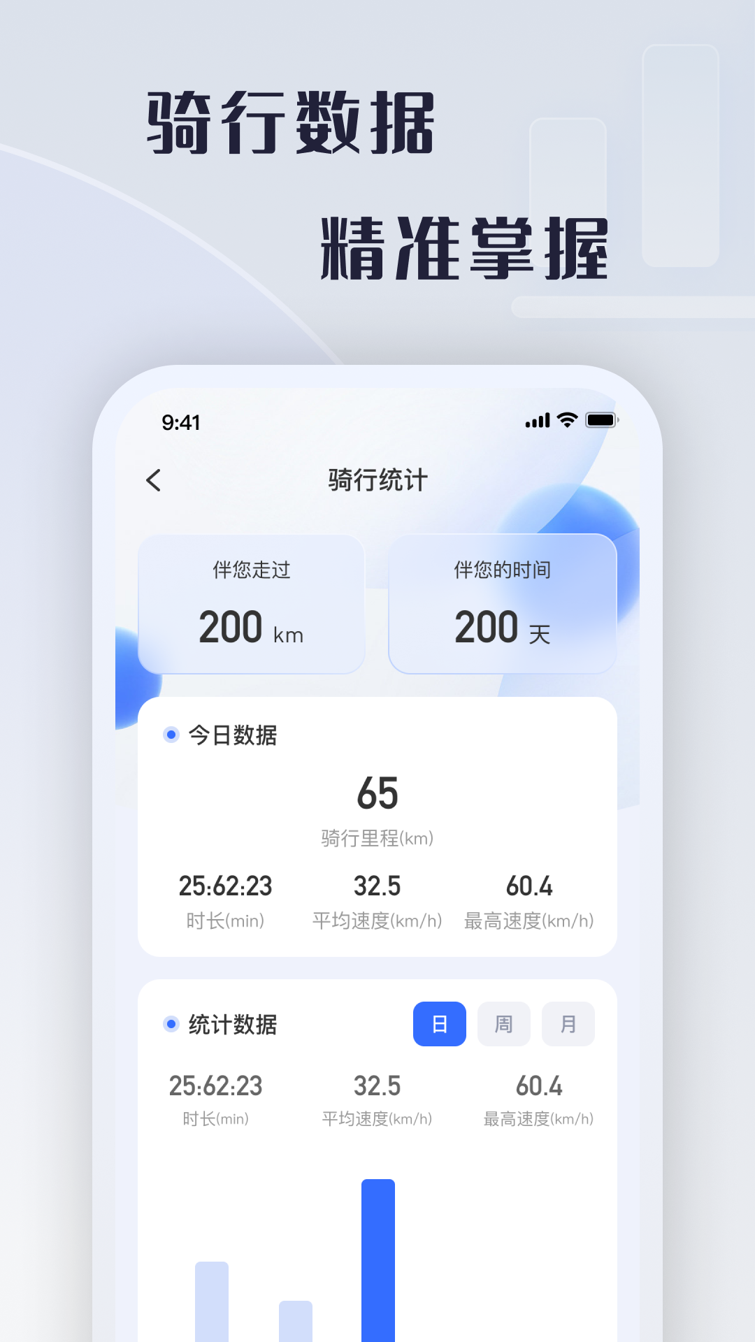 精彩截图-天天酷骑2025官方新版