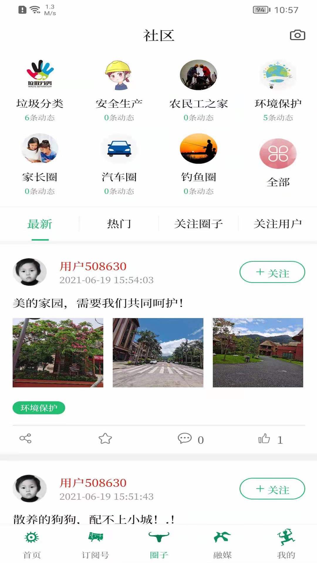 西盟云 截图 3