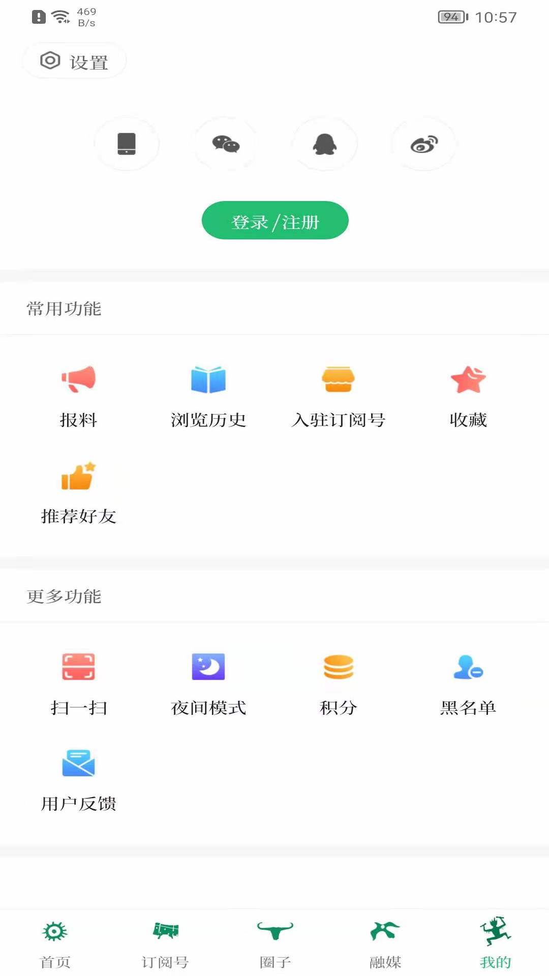 西盟云 截图 5