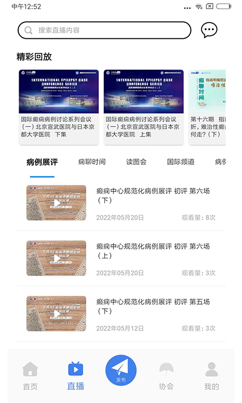 中抗头条 截图 2