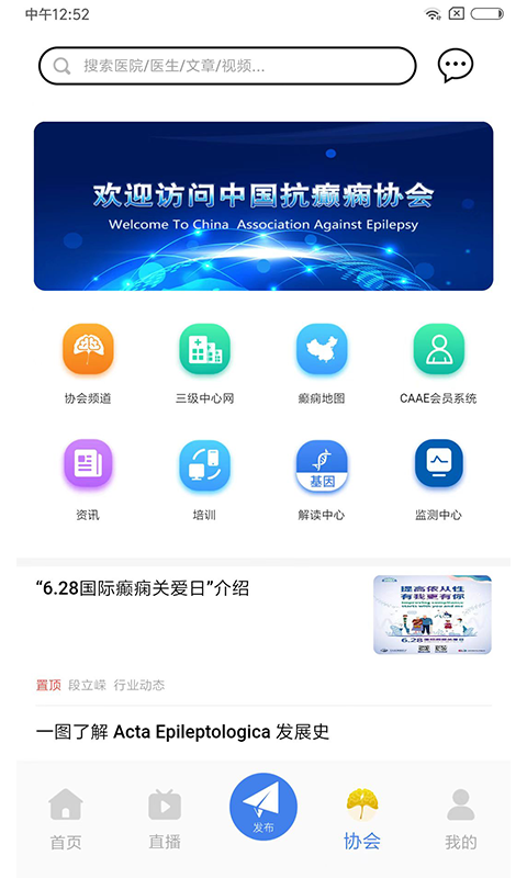 中抗头条截图