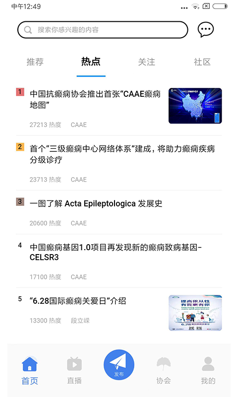 中抗头条 截图 4