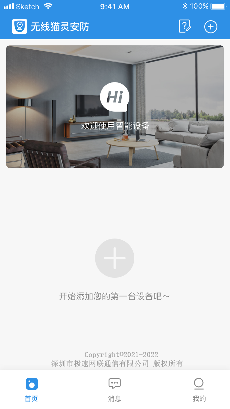 精彩截图-无线猫灵安防2024官方新版