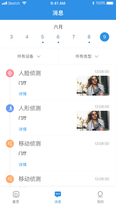 精彩截图-无线猫灵安防2024官方新版