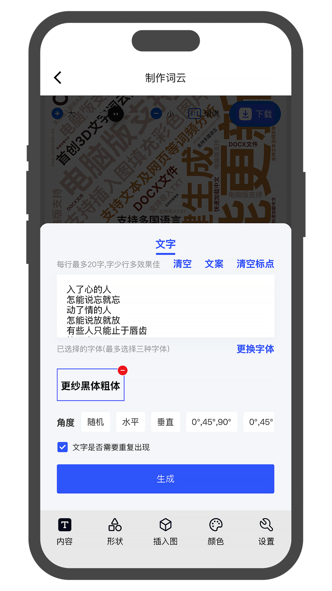 精彩截图-美寄词云2025官方新版