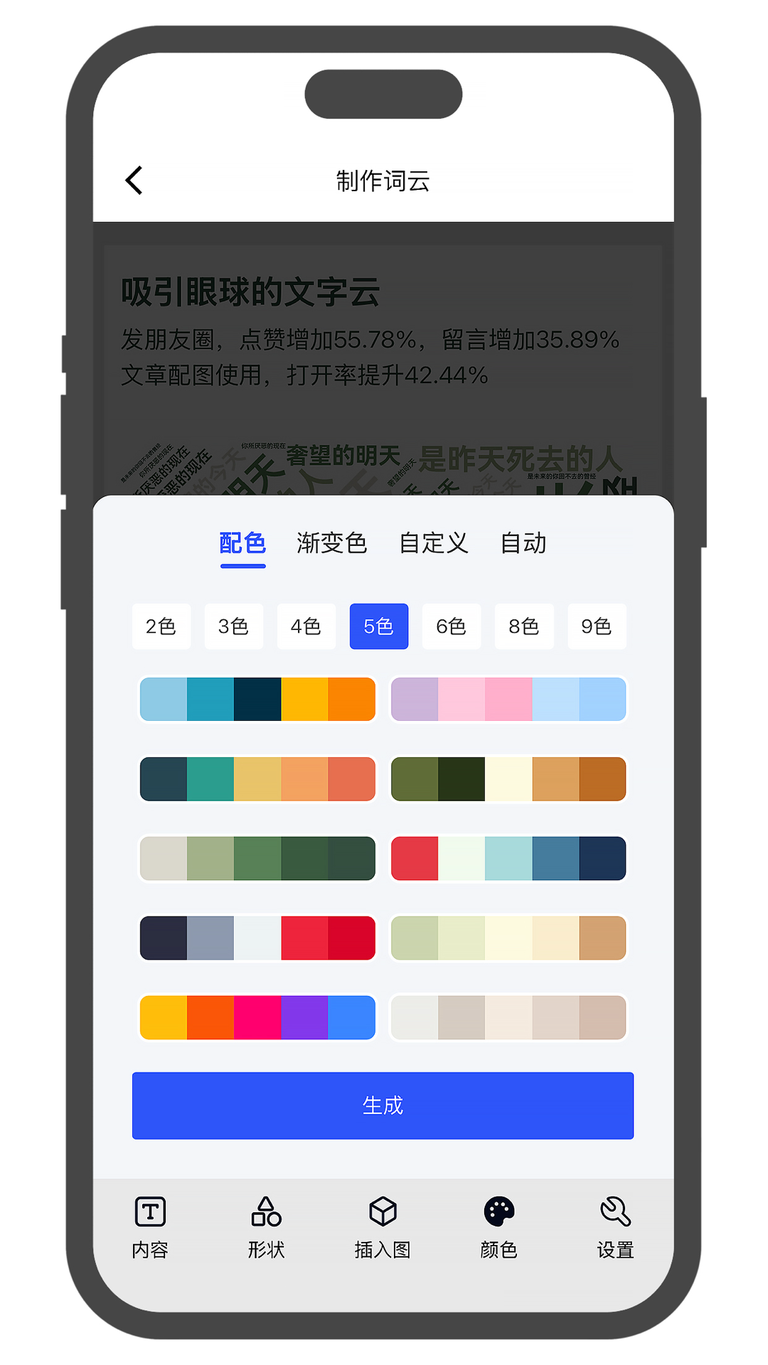 精彩截图-美寄词云2025官方新版
