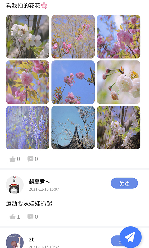 精彩截图-绍兴体育2025官方新版