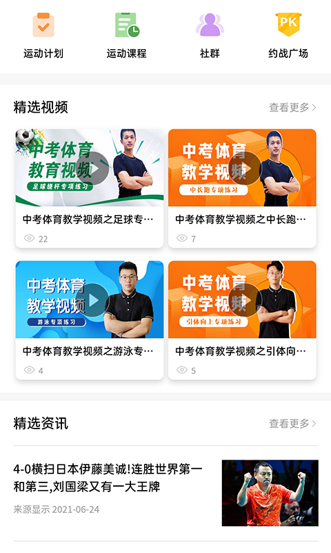 精彩截图-绍兴体育2025官方新版