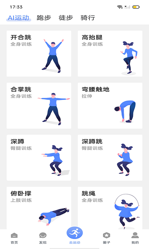 精彩截图-绍兴体育2025官方新版