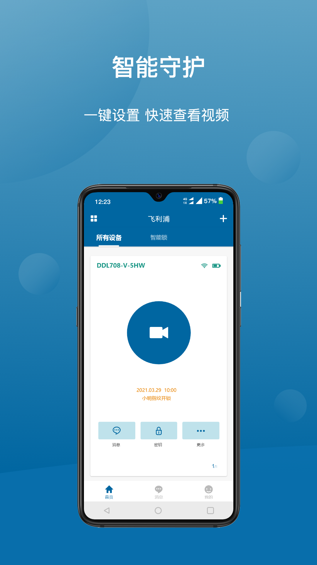 Philips EasyKey Plus 截图 1