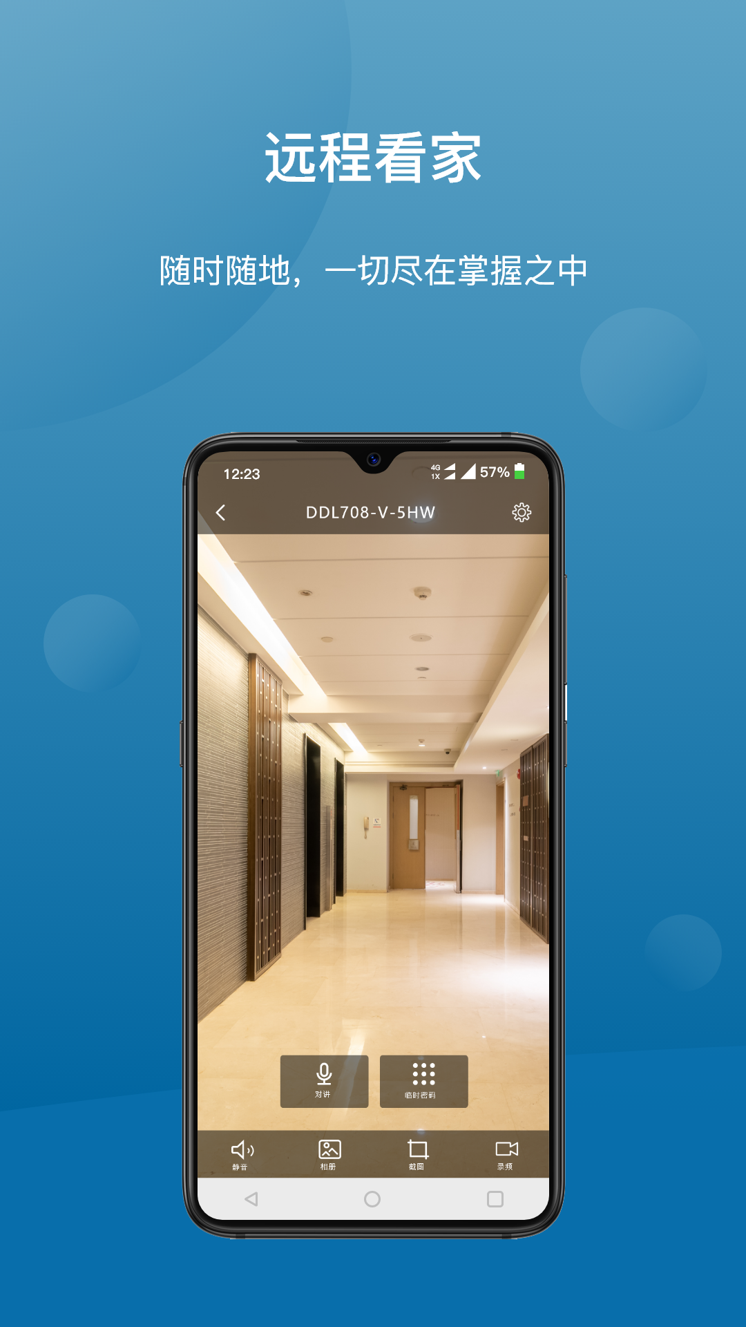 Philips EasyKey Plus 截图 2
