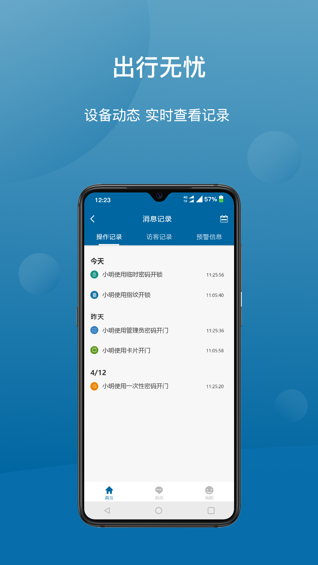 Philips EasyKey Plus 截图 3