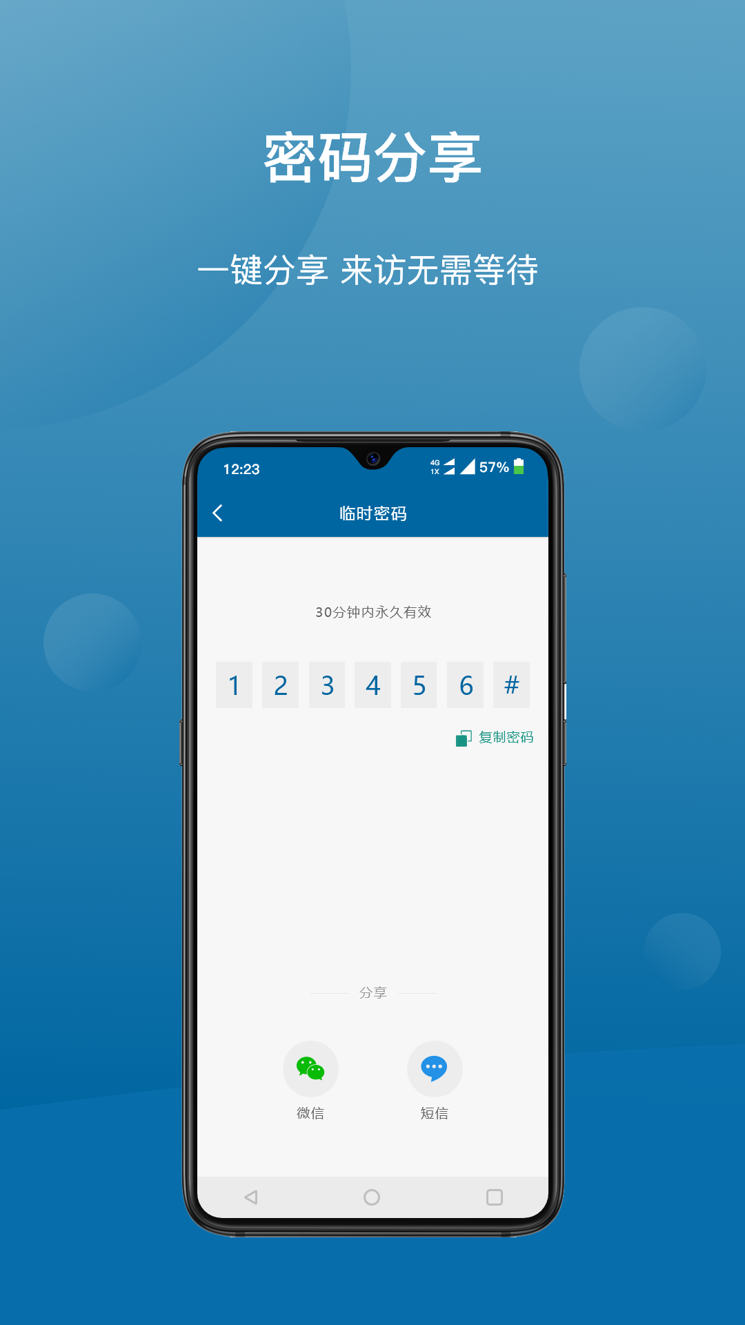 Philips EasyKey Plus 截图 4