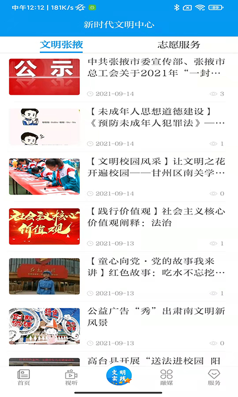 精彩截图-金张掖2026官方新版