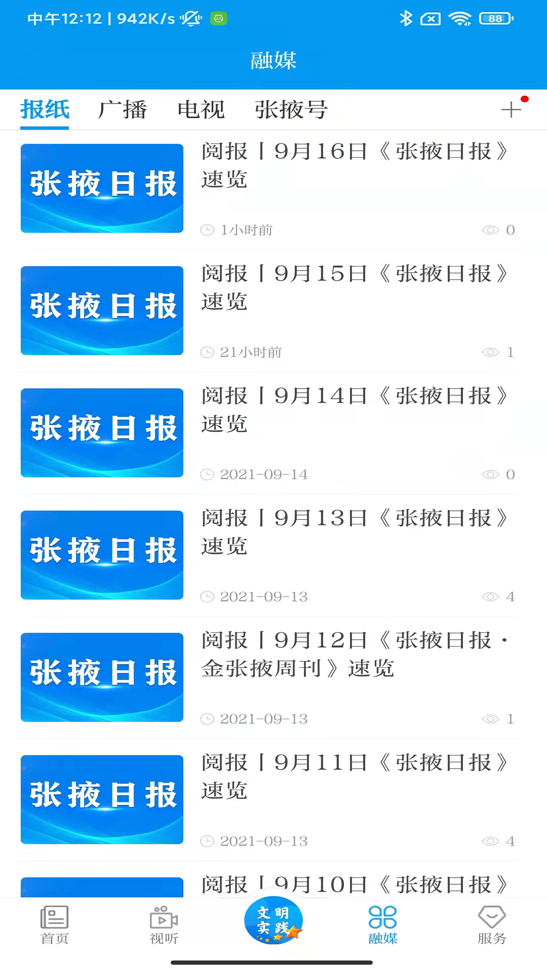 精彩截图-金张掖2026官方新版