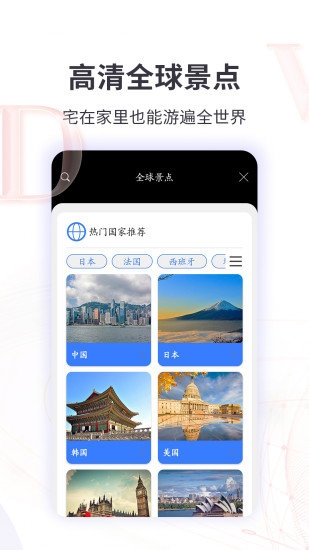 精彩截图-3D全球实况街景2024官方新版