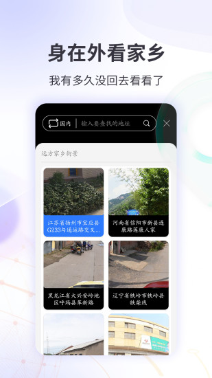 精彩截图-3D全球实况街景2024官方新版