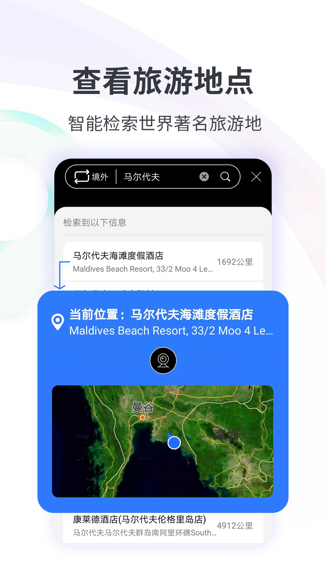 精彩截图-3D全球实况街景2026官方新版