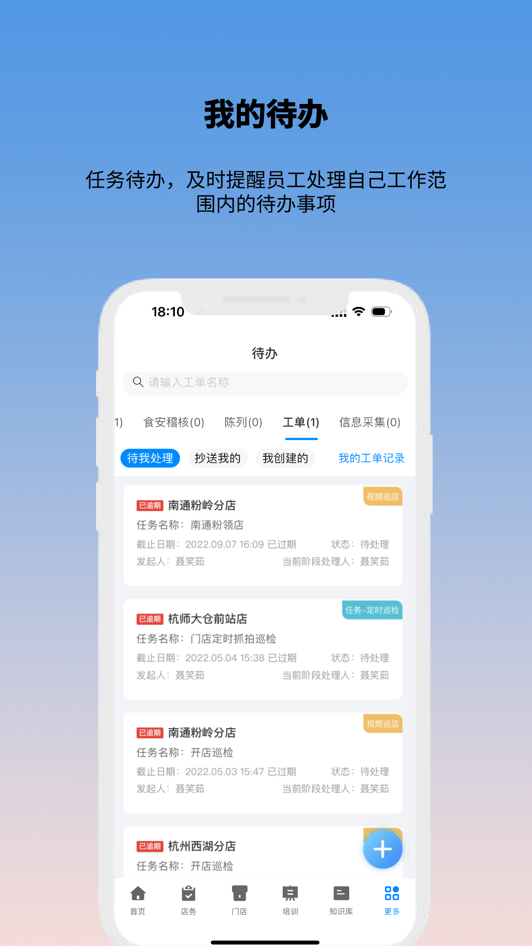 酷店掌 截图 4