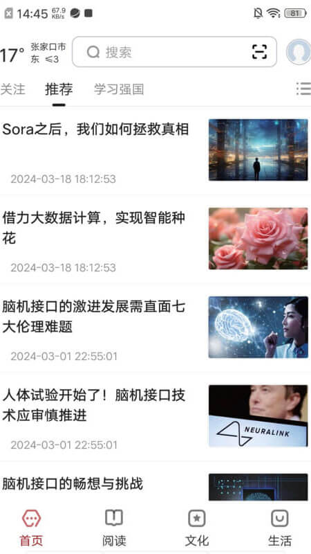 精彩截图-数字张家口2025官方新版