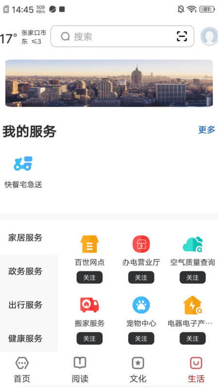 精彩截图-数字张家口2025官方新版