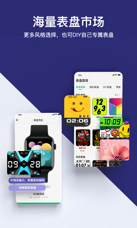 精彩截图-MasWear2026官方新版
