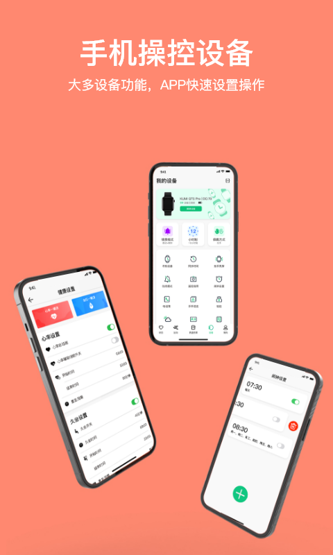 精彩截图-MasWear2026官方新版