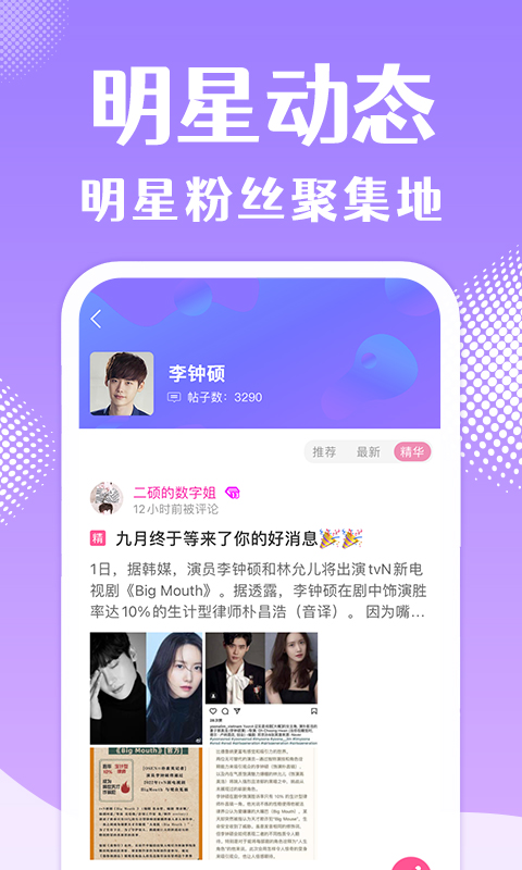 精彩截图-韩站2025官方新版