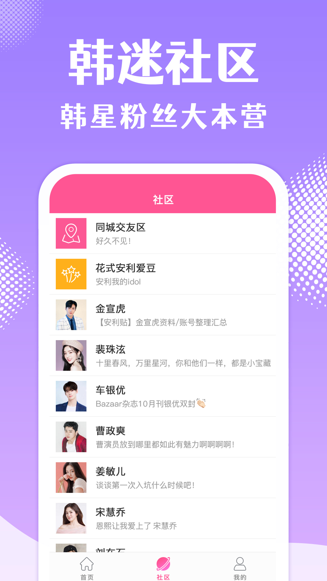 精彩截图-韩站2025官方新版