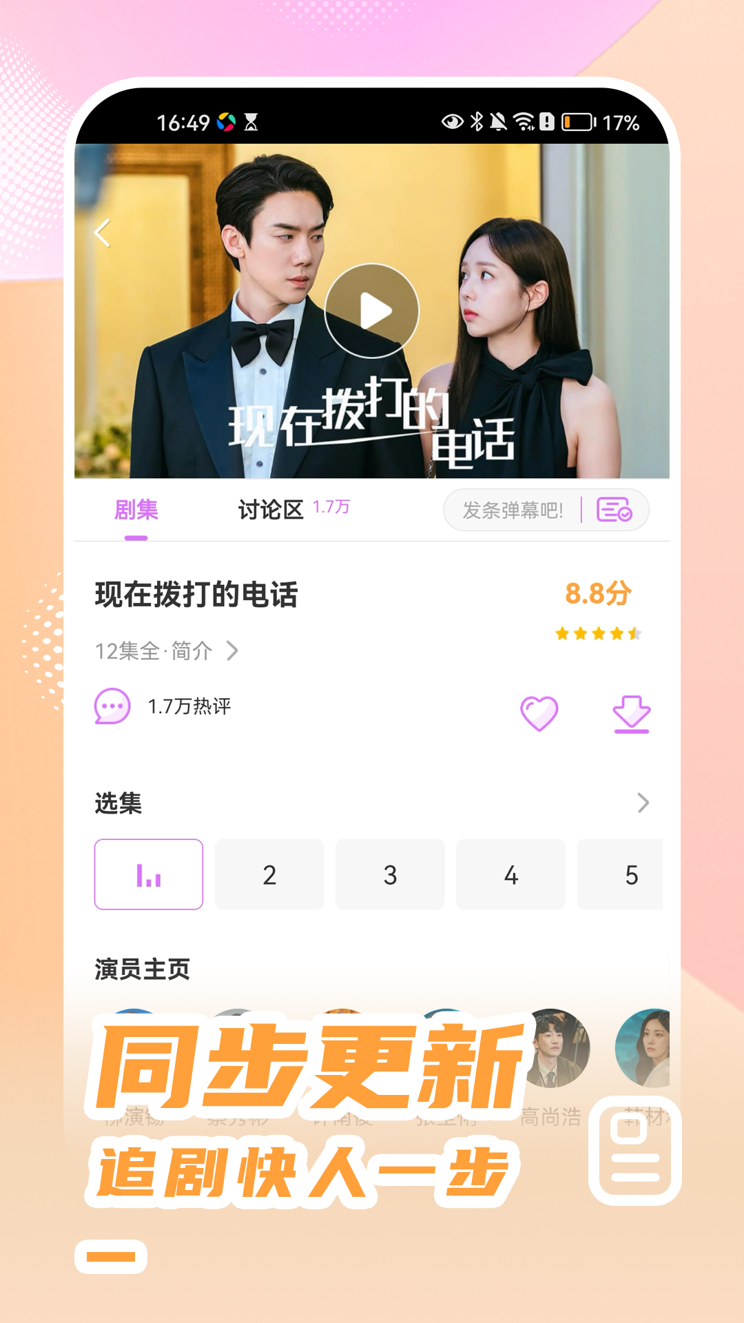 精彩截图-韩站2026官方新版